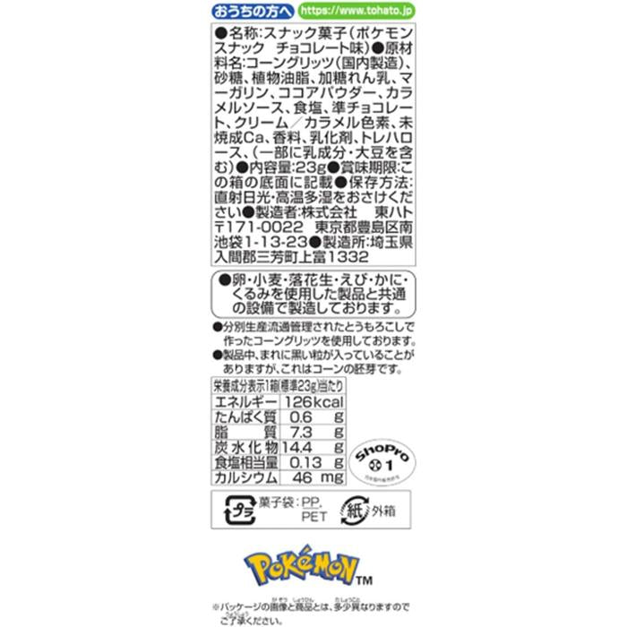 Tohato Pokémon Snack Chocolate Flavor (23g)