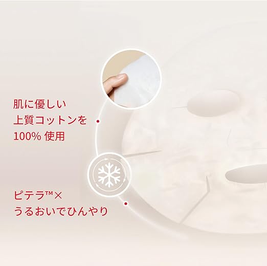 SK-II Facial Treatment Mask (6 Sheets / 10 Sheets) – Intensive Moisturizing Facial Mask with Pitera™ | Hydrating, Brightening & Soothing Sheet Mask,［Alcohol-Free］
