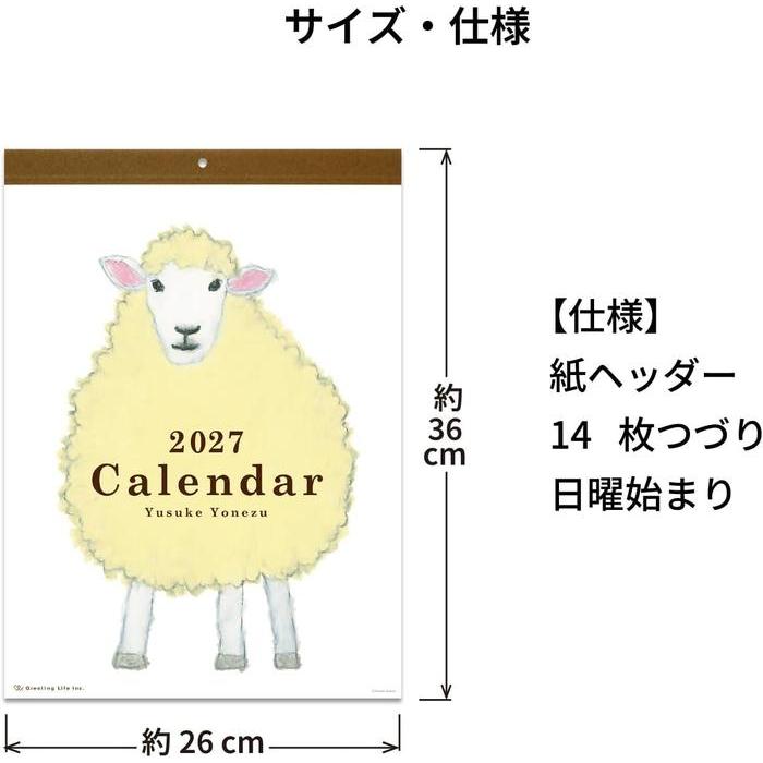 米津祐介 2027 年壁曆 – 溫暖插畫藝術 [日本版]