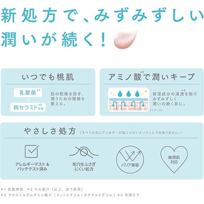 BCL Momopuri Moisturizing Barrier Cream – Hydrating Peach Ceramide Cream, 80g [Alcohol-Free]