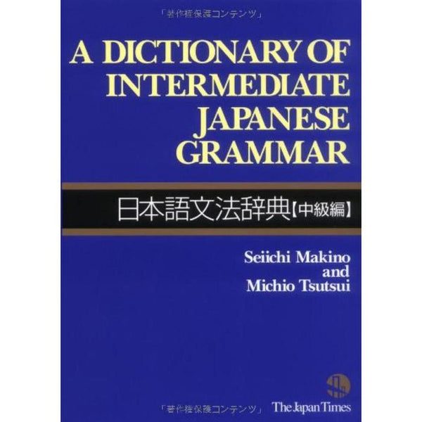 A Dictionary of Intermediate Japanese Grammar