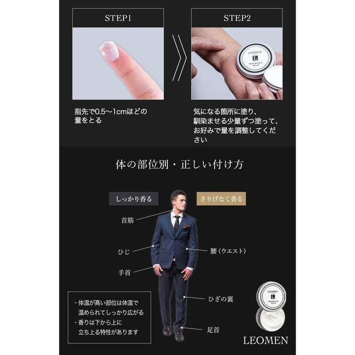 LEOMEN Fragrance Balm Ocean Musk - Cream perfume for men Sea Musk scent 35g [Alcohol-free]