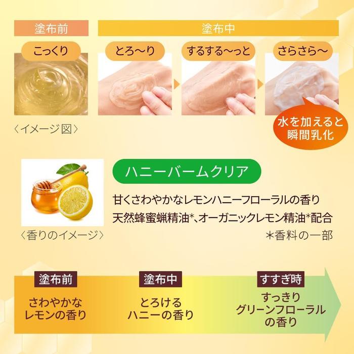 DEW Honey Balm Cleansing Clear – Lemon Honey Floral 180g [With alcohol]