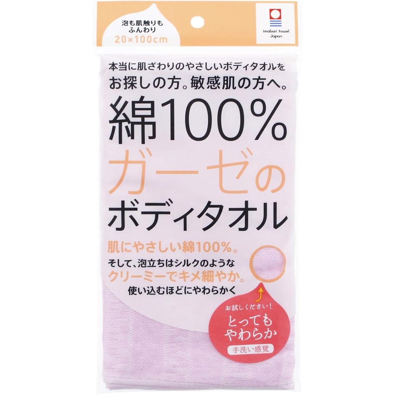 Imabari Body Wash Towel – 100% Cotton Gauze, Blue