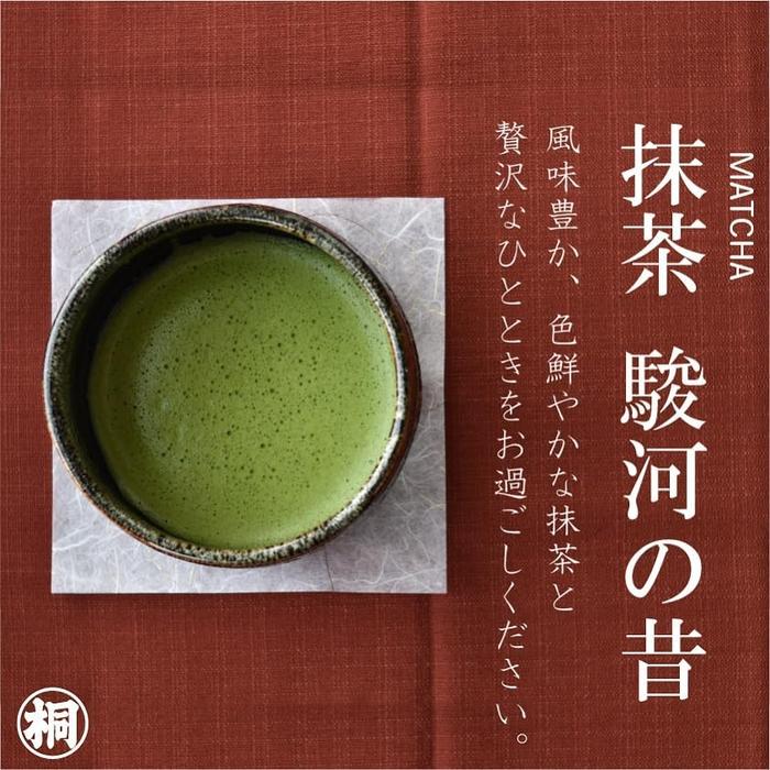 JAS Organic Matcha “Suruga no Mukashi” – 20 g from Shizuoka