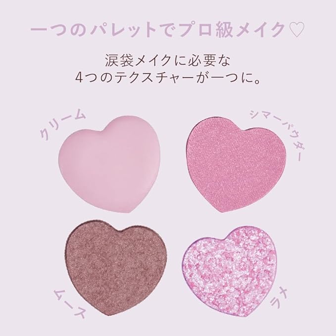 MilleFée Puffy Tear Bag Palette – 4-in-1 Eye Shadow, Concealer & Glitter [Alcohol-Free]