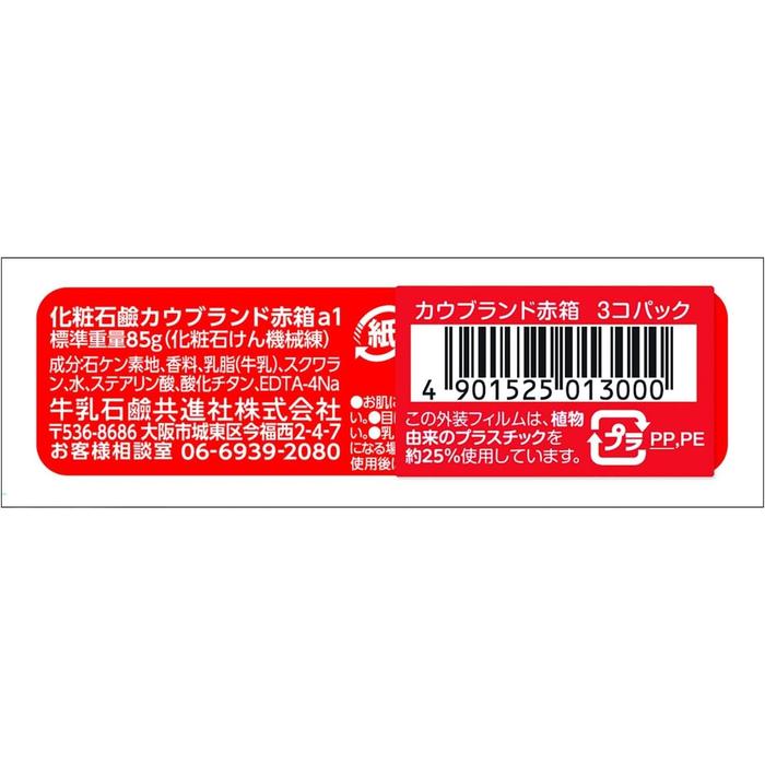 Cow Brand Aka Bako Beauty Soap 85g × 3 Bars – Face & Body Cleansing [Alcohol-free]
