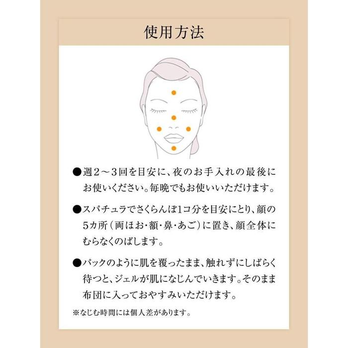 ELIXIR Superieur Sleeping Gel Pack W – ANTIAGING Overnight Hydration & Firmness Boosting Face Mask 105g [With alcohol]