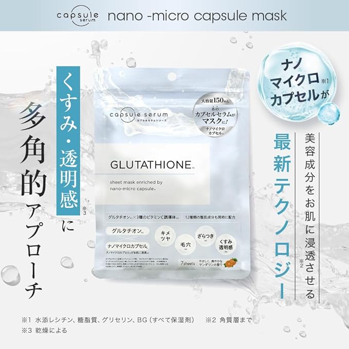 CAPSULE SERUM Glutathione & Vitamin C Derivative Face Mask - 7 Sheets [Alcohol-free]