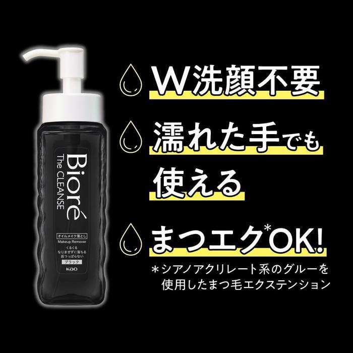Bioré The Cleanse Oil Makeup Remover Black – Japanese Cleansing Oil for Pores 190ml (With Alcohol)