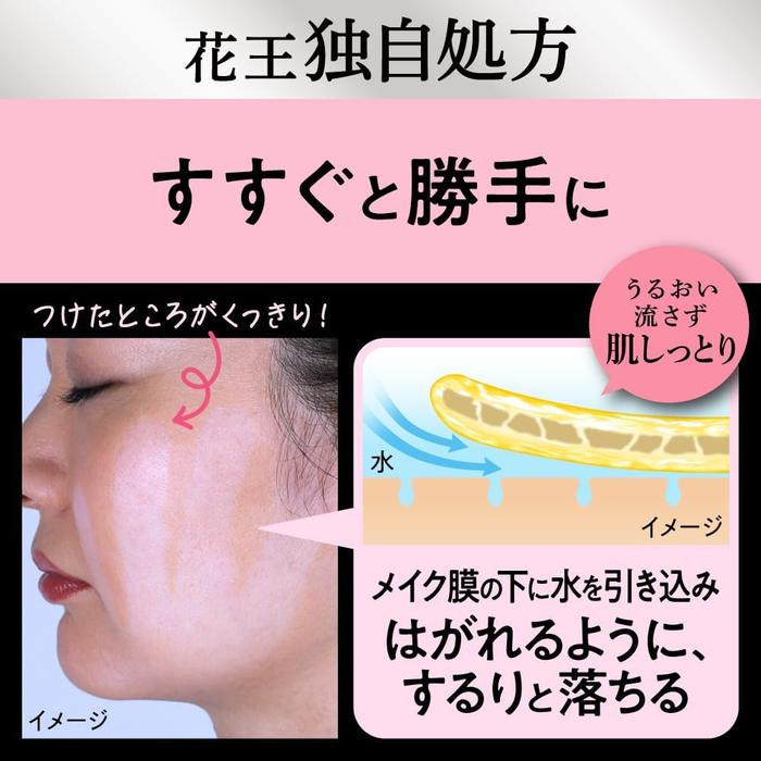 Bioré The Cleanse Oil Makeup Remover Moist – Japanese Cleansing Oil for Hydration 190ml (With Alcohol)