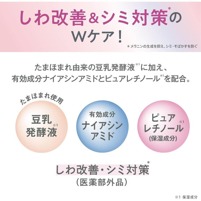 Nameraka Honpo Medicated Wrinkle Eye Cream White – Advanced Brightening and Anti-Aging Eye Care 20g [With alcohol]