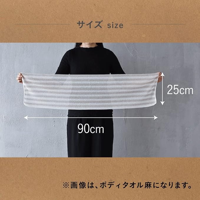 Fujiei BLESS Breath Body Towel – Soft Silk & Polylactic Acid Bath Towel