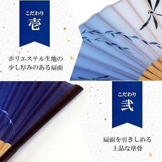 Osaka Choseido Fan Set – Stylish Sensu with Dragonfly Design, Case, and Handkerchief (COLOR CHOOSE)