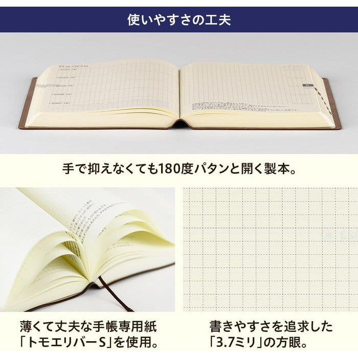 Hobonichi 5-Year Techo 2025-2029 (Large, A5 Size)