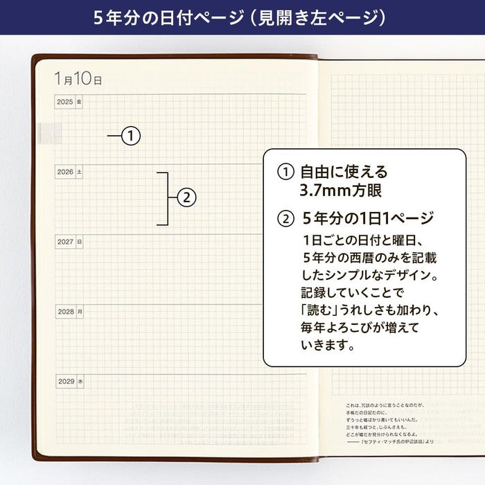 Hobonichi 5-Year Techo 2025-2029 (Large, A5 Size)