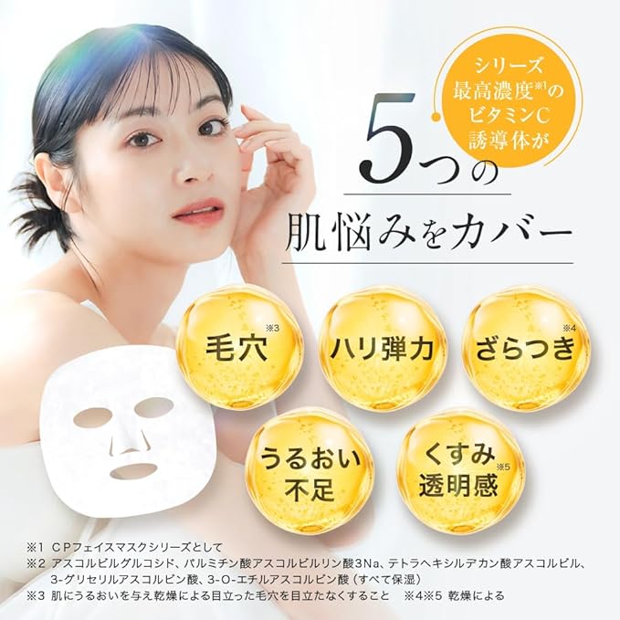 CAPSULE SERUM Vitamin C Face Mask – Standard & Premium High-Concentration Version - 7 Sheets [Alcohol-free]