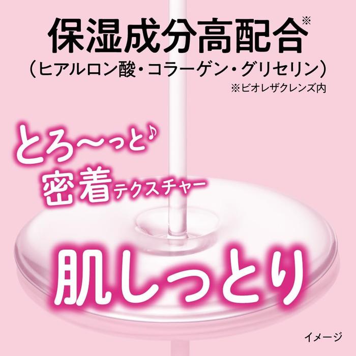 Bioré The Cleanse Oil Makeup Remover Moist – Japanese Cleansing Oil for Hydration 190ml (With Alcohol)