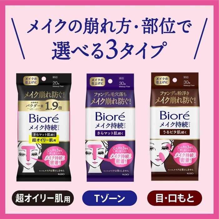 Bioré Makeup Lasting Sheets for Dry, Crease-Prone Makeup, Hydrating Finish, 30 Sheets (With Alcohol)