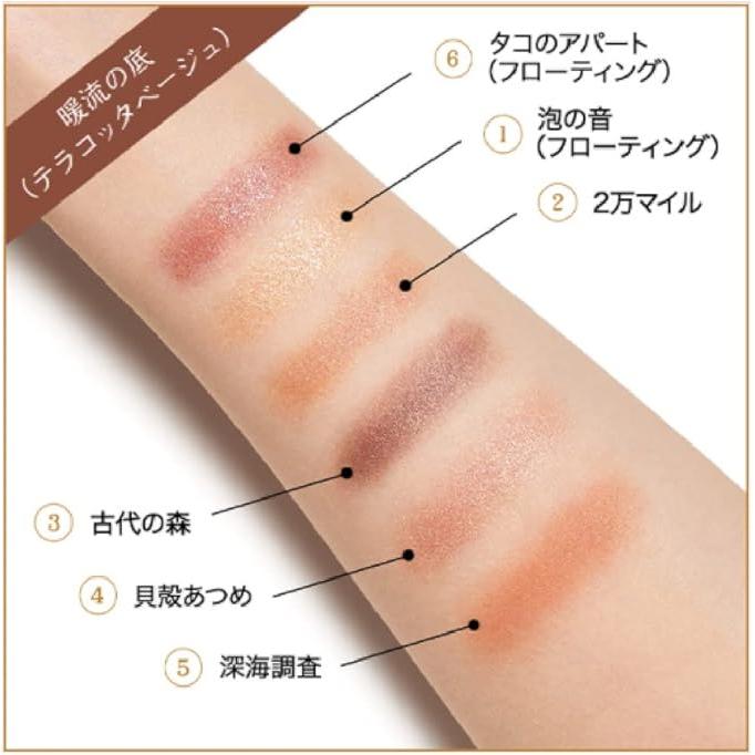 MAJOLICA MAJORCA Eye Shadow - Nice to meet you Trunk