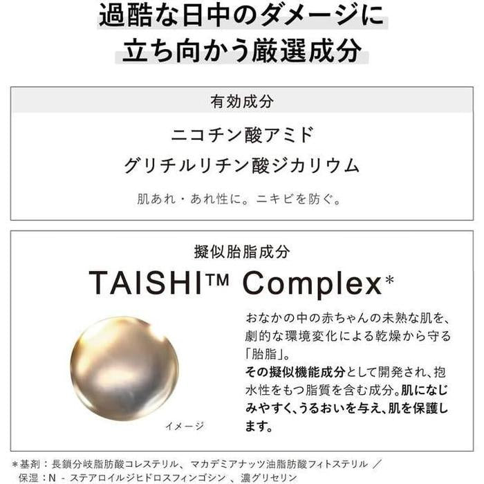 KANEBO Cream in Day II SPF30 PA+++ 40g – WABI-SABI STORE