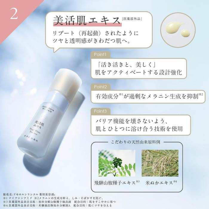 BESTSELLER! Domohorn Wrinkle Essential 4 Basic Set -Anti-Aging Skincare Set (No Alcohol)