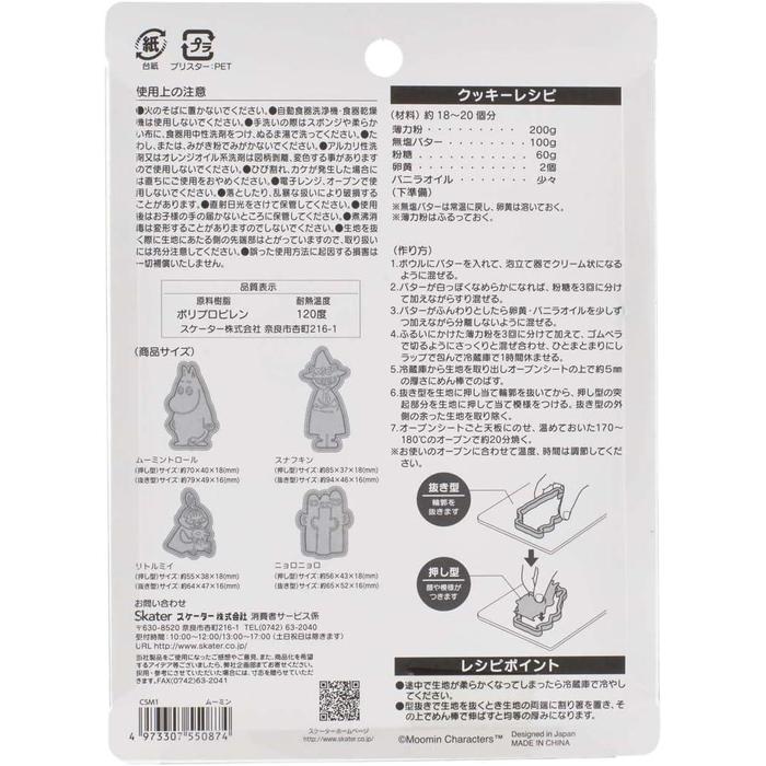 JAPAN MOOMIN COLLECTION-Skater Moomin Cookie and Bread Cutter Set – 4-Piece Stamp