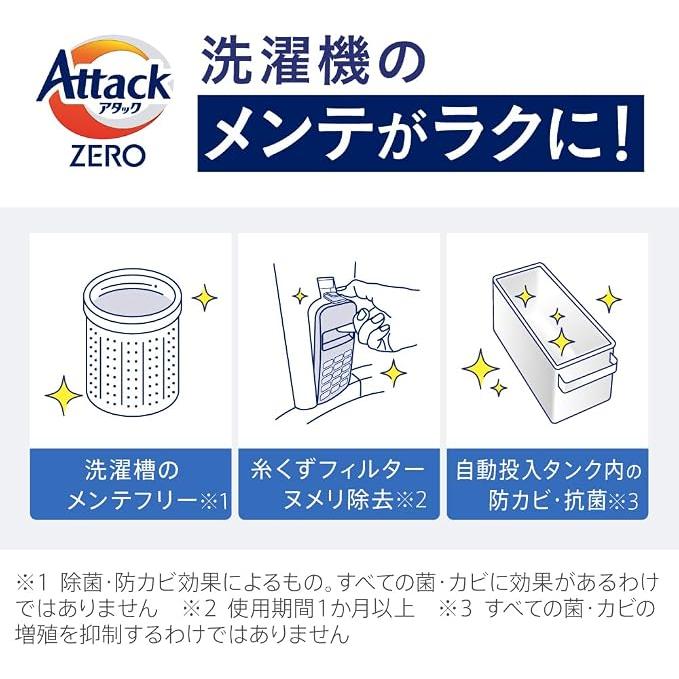 Kao Attack ZERO Liquid Laundry Detergent – Leafy Breeze Scent