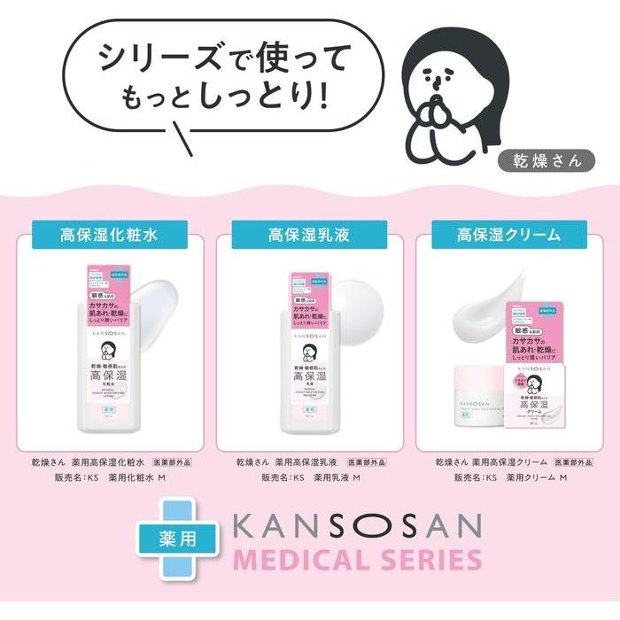 KANSOSAN Medicated High Moisture Lotion for Dry & Sensitive Skin 230mL – Heparinoid & CICA [Alcohol-free]