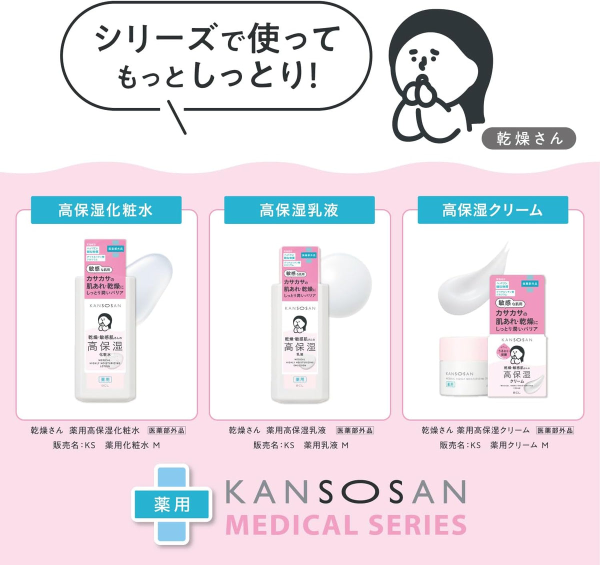 KANSOSAN Medicated High Moisture Face Cream 50g – Heparinoid, CICA & Ceramid [Alcohol-free]