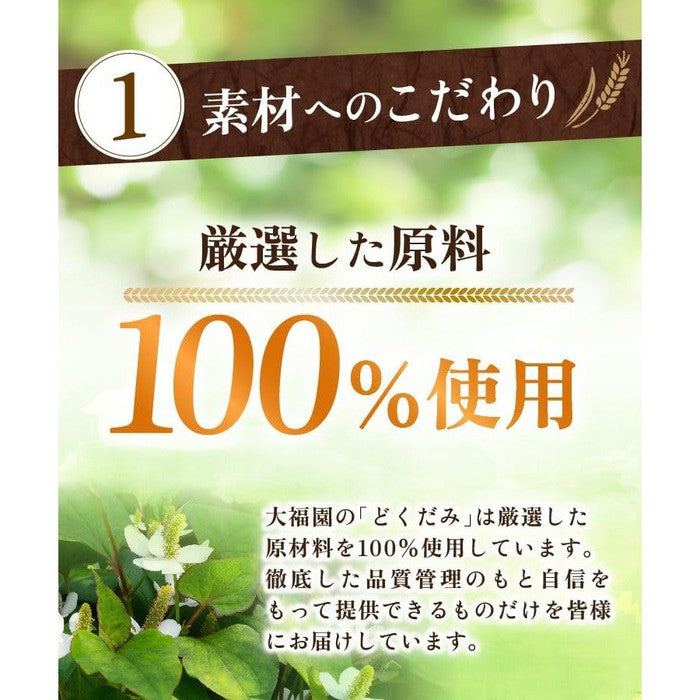 Daifuku-en Japanese Dokudami Tea Bags – 30 Bags