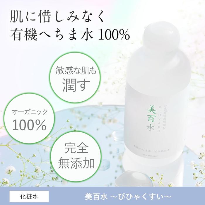 BIHYAKU-Hechima Natural Organic Toner – Gentle Hydration for Sensitive Skin, 150mL (No Alcohol)