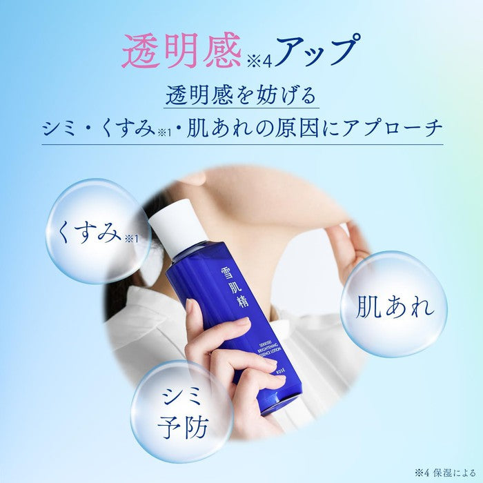 SEKKISEI - (Dermocosmetics) Brightening lotion 200ml [With alcohol]