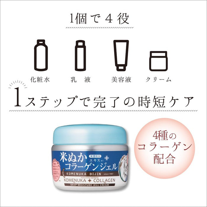 ALL IN ONE KOMENUKA BIJIN - Light cream with Nuka, Collagen and Q10 100g [Alcohol-free]