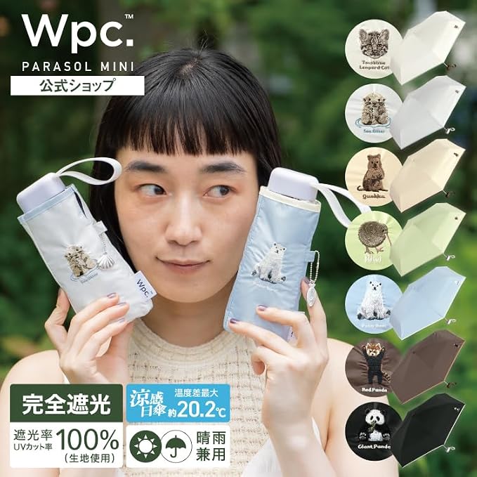 Wpc. Animal Embroidery Compact Folding UV Parasol – 100% Light Blocking, UPF50+