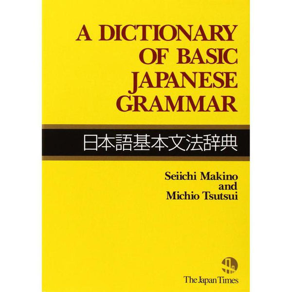 A Dictionary of Basic Japanese Grammar