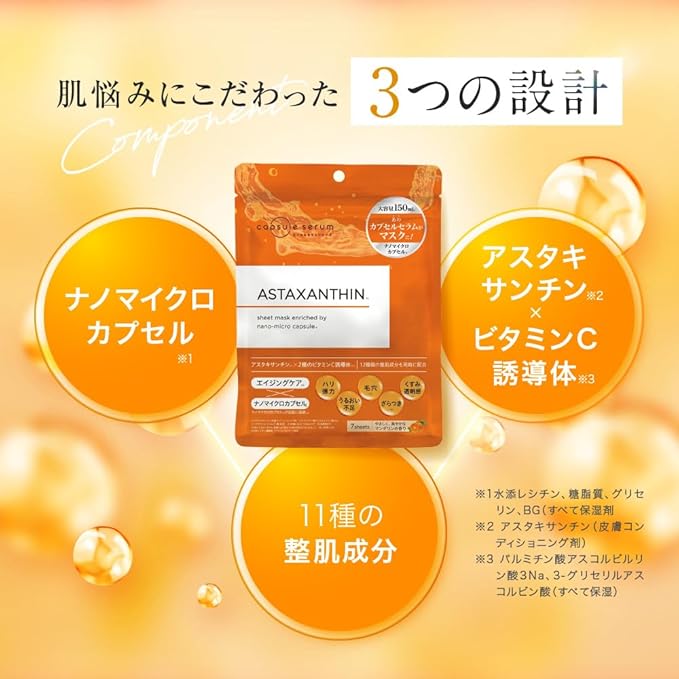 CAPSULE SERUM Astaxanthin & Vitamin C Derivative Face Mask – 7 Sheets [Alcohol-free]