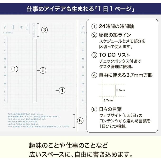 Hobonichi Techo 2026 Cousin – Daily Planner (A5 or A6)