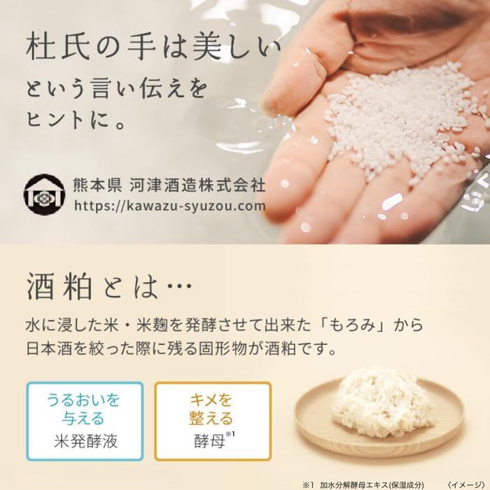Wafood Made Sakekasu Pack “Glow” – 170g Wash-Off Face Pack (No Alcohol)
