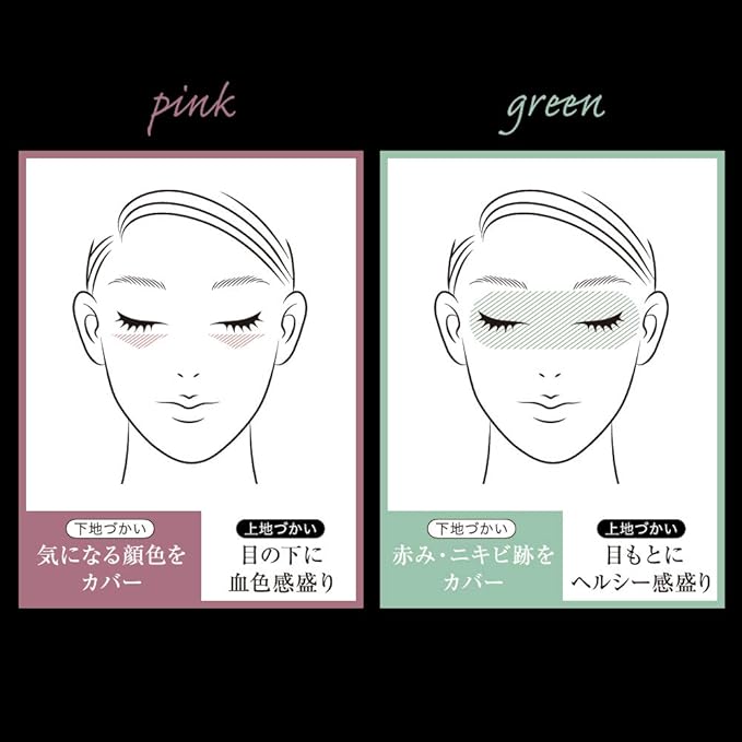 KATE Skin Color Control Base – Multi-Color Makeup Primer for Tone Correction | 24g [With Alcohol]