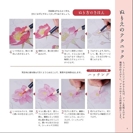 The Tale of Genji – Flower Coloring Book (U-CAN At-Home Series)