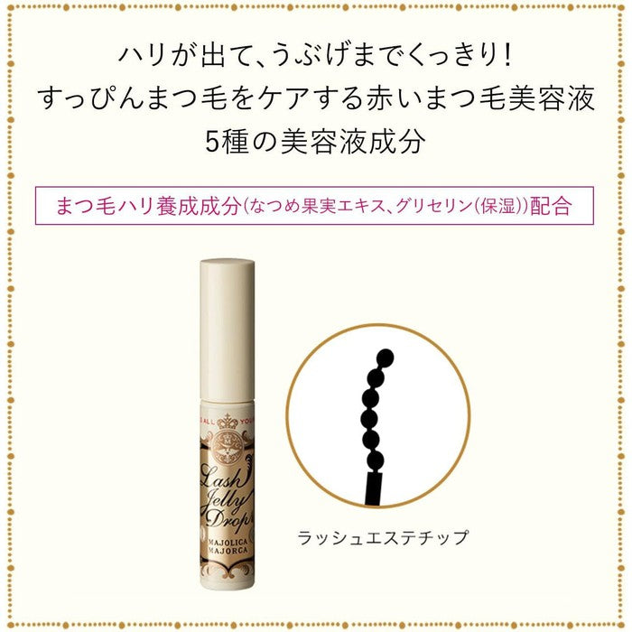 MAJOLICA MAJORCA Lash Jelly Drop - HIT COSME! Nourishing eyelash serum 5.3g [With alcohol]