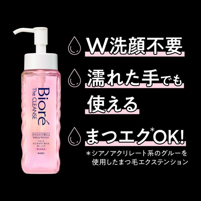 Bioré The Cleanse Oil Makeup Remover Moist – Japanese Cleansing Oil for Hydration 190ml (With Alcohol)