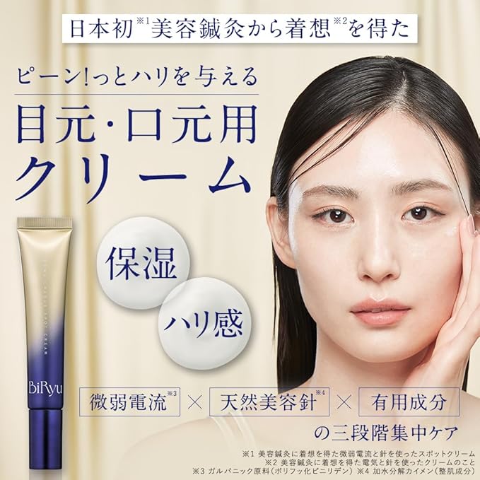 Derma Charge Spot Cream – Intensive Aging Care Serum with Retinol, Niacinamide, and Microcurrent Technology 10g [Alcohol-Free]