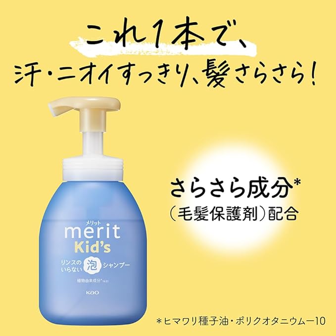Merit Kids No Rinse Foam Shampoo Pump – Gentle & Convenient, 330 ml [Alcohol-Free]