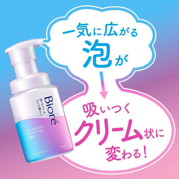 Bioré Ouchi de Esthe Foam Cream Makeup Remover – Japanese Foaming Cleanser for Pore Care 210ml (With Alcohol)