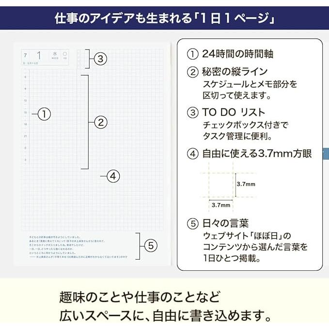 Hobonichi Techo 2026 Cousin – Daily Planner (A5 or A6)