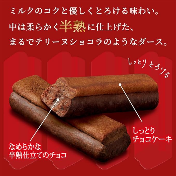 DARS Darstelline Milk Chocolate Terrine (5 pcs)