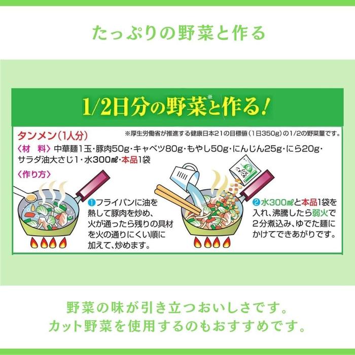 Higashimaru Soy Sauce Tantanmen Soup Mix – Authentic Japanese Noodle Broth (3 Packets)