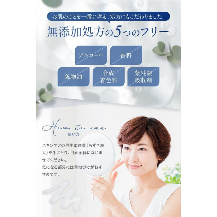 SC EYE CREAM - Anti-wrinkle eye cream with EGF, Placenta, Collagen and Ceramides 15ml [Alcohol-free]